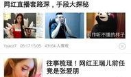 明星八卦爆料网站推荐 独家爆料pua初中生内部视频,Pua初中生内部视频曝光，校园PUA现象引发关注