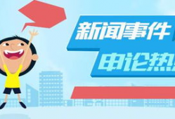 热点爆料官方 9-1-1爆料网